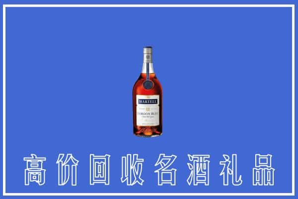 深圳市宝安区上门回收洋酒马爹利